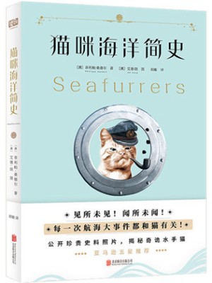 [澳]菲利帕·桑德尔《猫咪海洋简史》pdf文字版电子书下载
