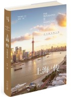 《上海传：叶辛眼中的上海》pdf文字版电子书下载