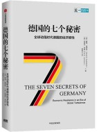 《德国的七个秘密》pdf电子书下载