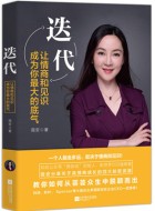 《迭代:让情商和见识成为你最大的底气》pdf下载