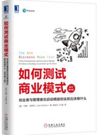 [美]约翰·马林斯《如何测试商业模式》pdf电子书籍下载