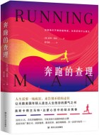 《奔跑的查理》pdf免费电子书下载
