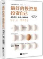 《最好的投资时投资自己》免费pdf下载