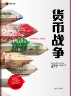 《货币战争》pdf电子书免费下载