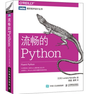 《流畅的Python》pdf文字版电子书下载